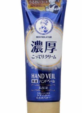 Лечебный ультра-питательный крем для рук mentholanium hand veil для очень сухой кожи, 70 g