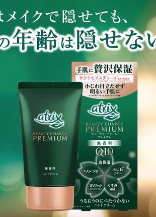 Крем для рук з коригувальним ефектом без запаху, atrix beauty charge premium hand cream kao, 60 г2 фото