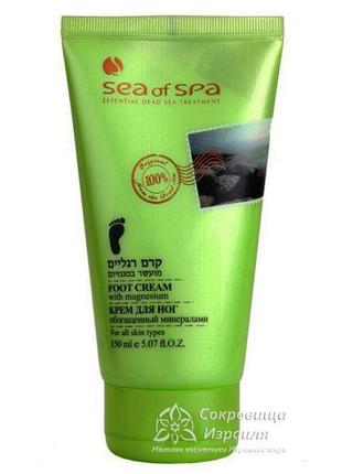 Крем для ніг магнезією sea of spa (150 ml).збагачений мінералами.ізраїль