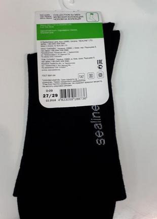 Шкарпетки чоловічі sealine 0-096 фото