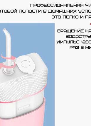 Портативный ирригатор для зубов 3 режима nicefeel ирригатор для полости рта водонепроницаемый fc2550 розовый2 фото