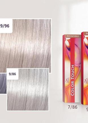 Фарба для волосся wella color touch 7/86 -блонд жемчужно-фіолетовий2 фото