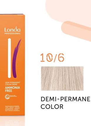 10/6 тонуюча безаміачна фарба лонда londа demi-permanent color 10/6 яркий блонд фиолетовый