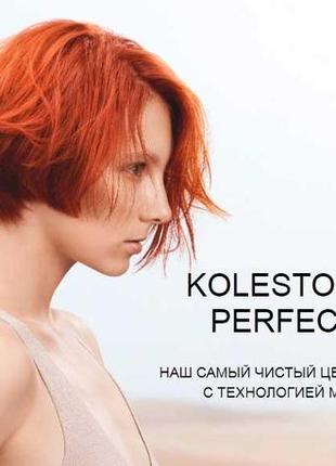 Краска для волос wella koleston me+ vibrant reds