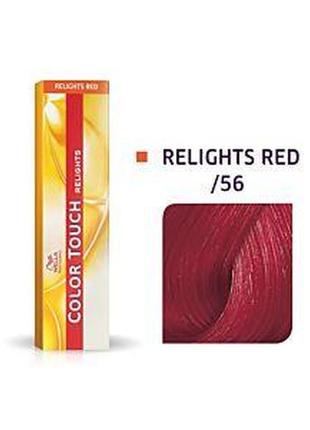 Фарба для волосся wella  color touch sunlights/relights /56 глубокий пурпурный