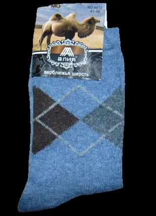 Носки термо верблюжья шерсть алия 612 41-48 синие
