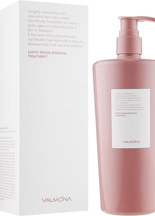 Маска для волос восстанавливающая valmona восстановление earth repair bonding treatment 500мл
