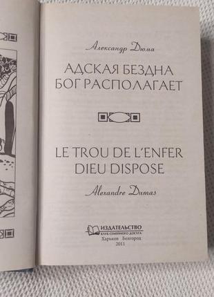 Пекельна прірва3 фото