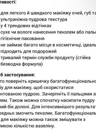 Багатофункціональний засіб 3 в 1 помада, тіні, обличчя notino3 фото