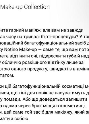 Багатофункціональний засіб 3 в 1 помада, тіні, обличчя notino4 фото