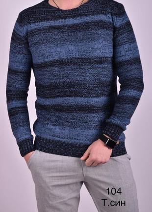 Світер чоловічий синій