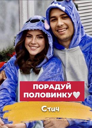 Кігурумі піжама для чоловіків "стіч синій"