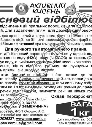 5кг кисневий порошок німеччина, відбілювач персоль для прання, перкарбонат натрію3 фото