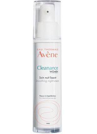 Авен крем клінанс вумен нічний для обличчя avene cleanance women smoothing night cream