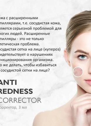 Зеленый корректор  от  сосудистой сетки на лице anti redness corrector 3 мл7 фото