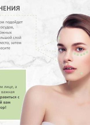 Зелений коректор від судинної сітки на обличчі anti redness corrector 3 мл6 фото