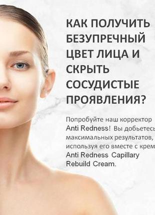 Зеленый корректор  от  сосудистой сетки на лице anti redness corrector 3 мл10 фото