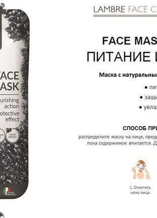 Lambre face mask face mask gold 15 мл с био золотом6 фото