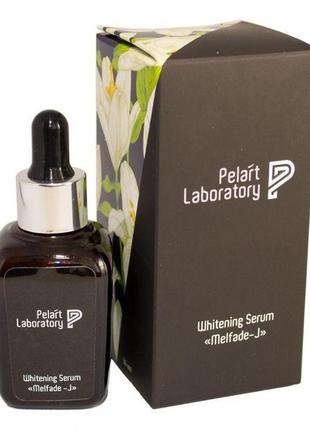 Сироватка відбілююча pelart laboratory de lys blanc line whitening serum «melfade -j» 30 мл