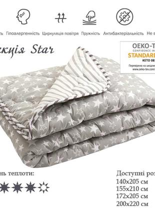 Одеяло силиконовое демисезонное "star" полуторное3 фото