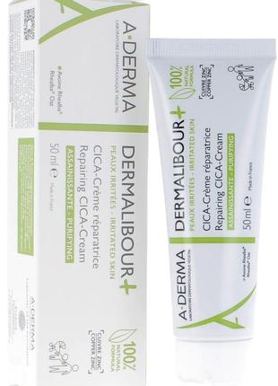 Dermalibour+ цика-крем відновлюючий для подразненої шкіри