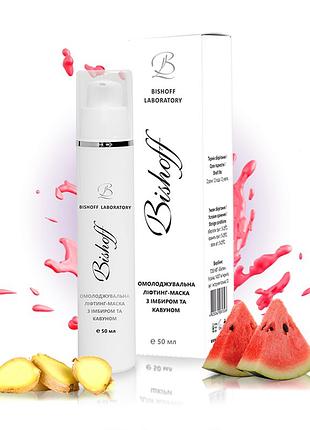 Маска ліфтинг омолоджуюча з імбиром та кавуном 50мл