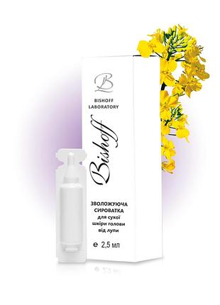 Сыворотка для увлажнения сухой кожи головы от перхоти 25 мл