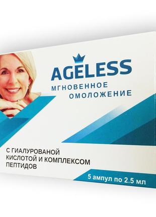 Ageless - ампулы мгновенного омоложения (агелесс)