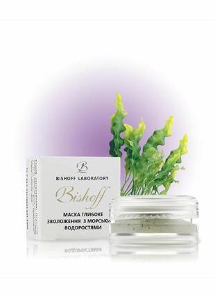 Маска глубокое увлажнение с морскими водорослями 2.5мл
