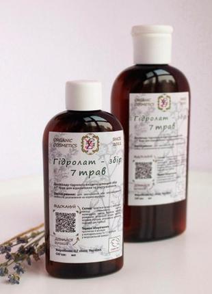 Гідролат - збір 7 трав від gz 250 мл