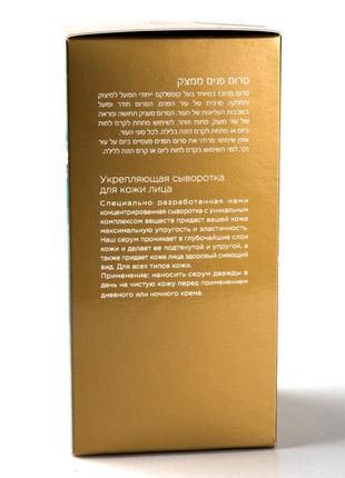 Sea of spa активная укрепляющая сыворотка для лица bio marine 40 мл