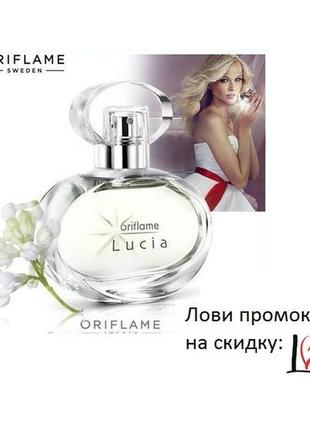 Женская парфюмерная вода люсия lucia 50 мл