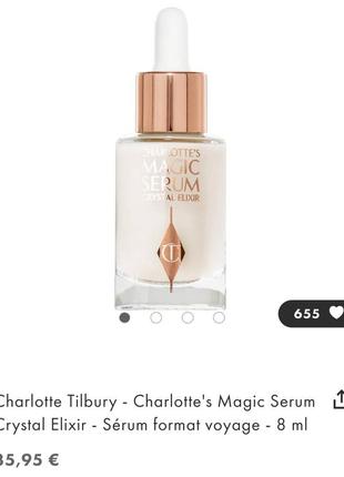 Charlotte tilbury magic serum 8ml2 фото