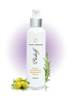 Шампунь для укрепления поврежденных волос 500мл