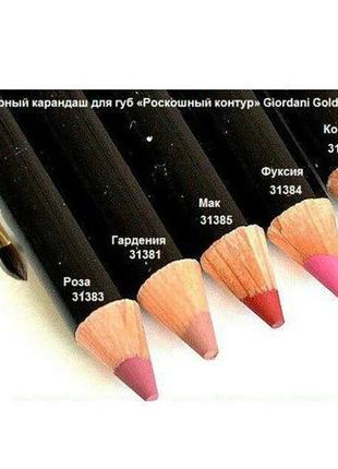 Контурный карандаш для губ «роскошный контур» giordani gold гардения - 313813 фото