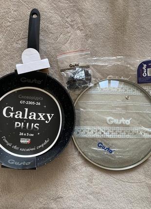 Сковорідка  gusto galaxy plus 26см