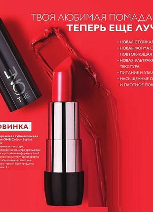 Ультракремовая губная помада 5-в-1 the one colour stylist нежная роза - 35166 уцінка...