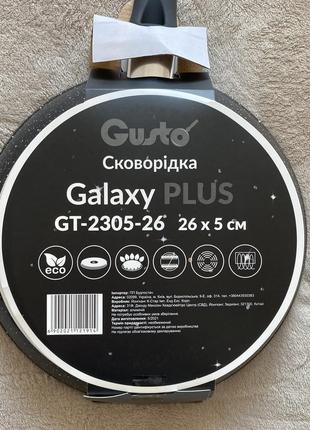 Сковорідка  gusto galaxy plus 26см4 фото