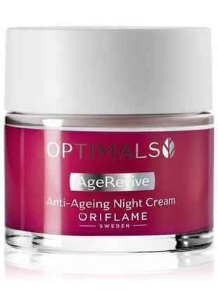 Антивіковий нічний крем optimals age revive