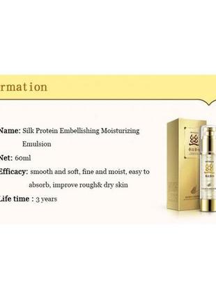 Молочко для лица с протеином шелка увлажняющее bioaqua silk protein essence milk (60мл)6 фото