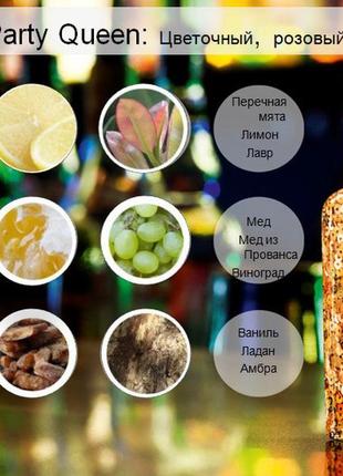 Туалетная вода cocktails & the city party queen