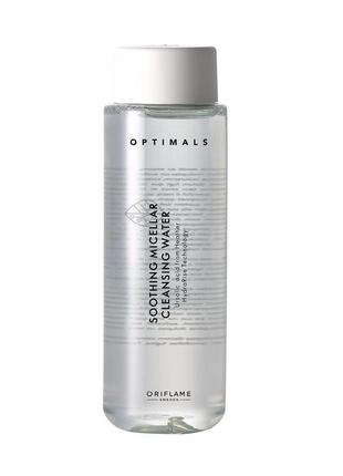Зволожуюча міцелярна вода optimals