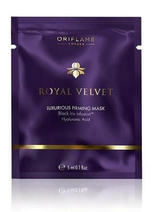 Подтягивающая маска для лица «королевский бархат» royal velvet 5 мл.