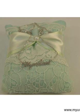 Цепочка с именем мирослава