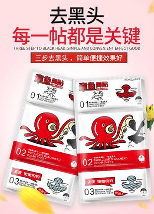 Маска для т-зоны осьминог очищающая в три этапа bioaqua tako-zone (18мл)