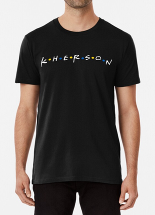 Чоловіча та жіноча патріотична футболка з принтом kherson херсон
