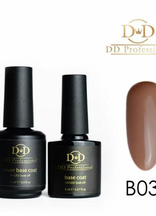 Камуфлююча кольорова база  dd professional cover base 15 мл в 030