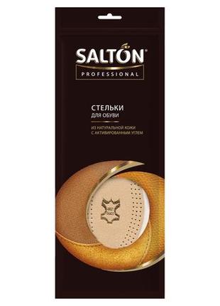 Salton prof. устілки всесезон. (шкіра, актив.вугілля) розм. від 35-46