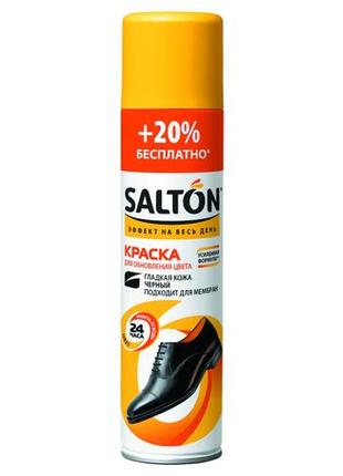 Salton краска для гладкой кожи черная 300 мл1 фото