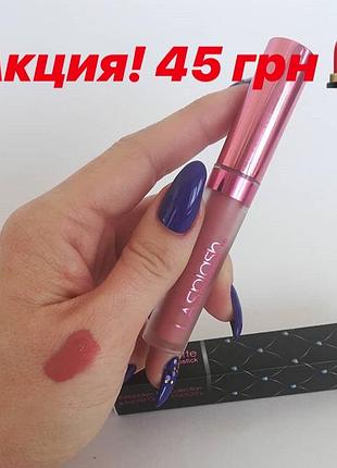 Матовый блеск